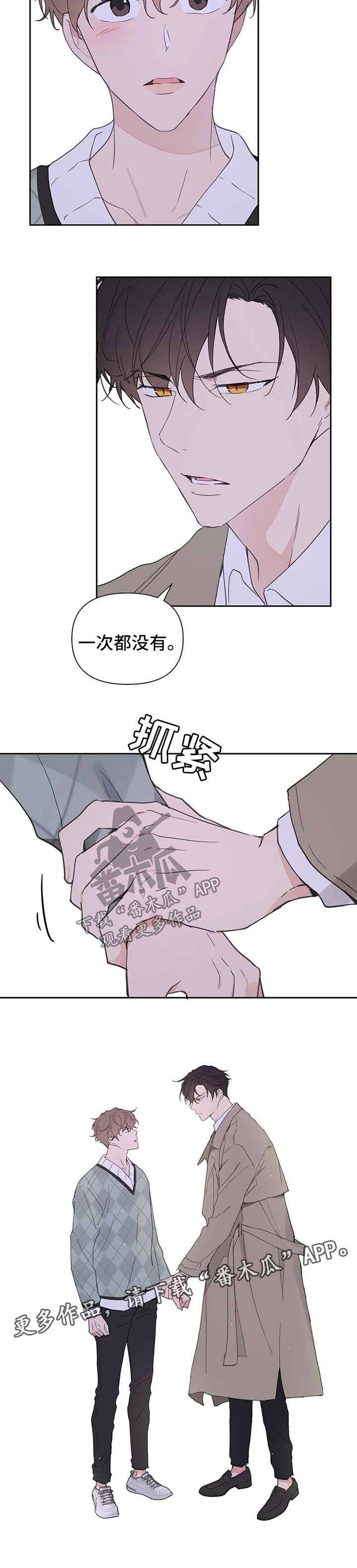 学院代表拜年漫画,第100章：你觉得我怎么样5图