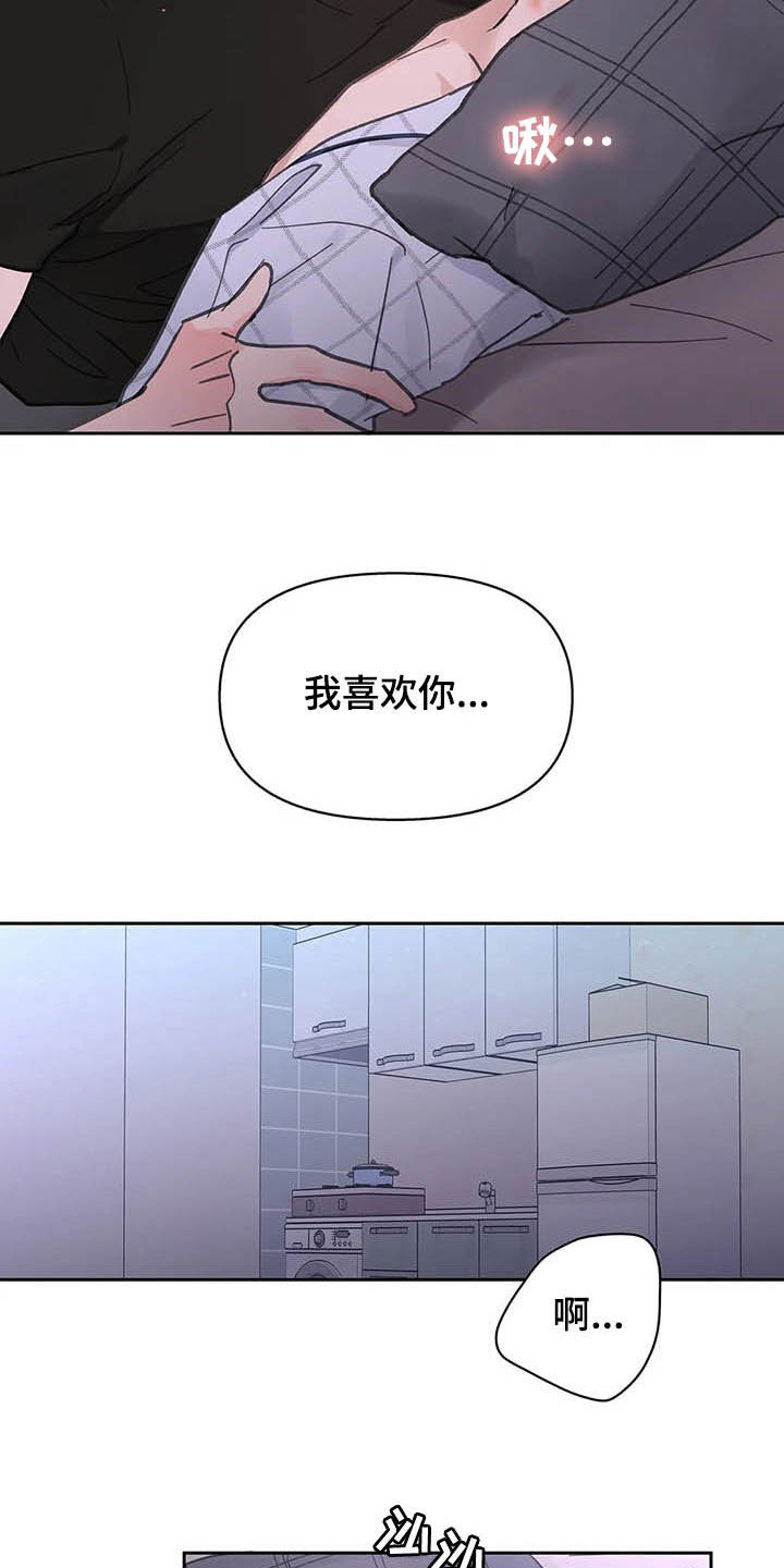 第135章：【番外】可以吧1