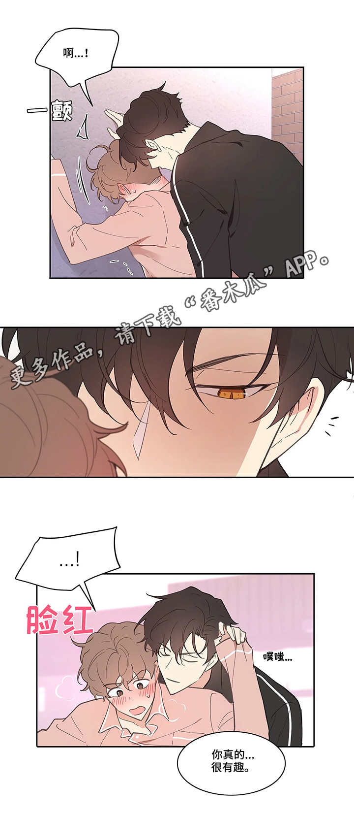学员代表发言后的串词漫画,第27章：帮忙2图