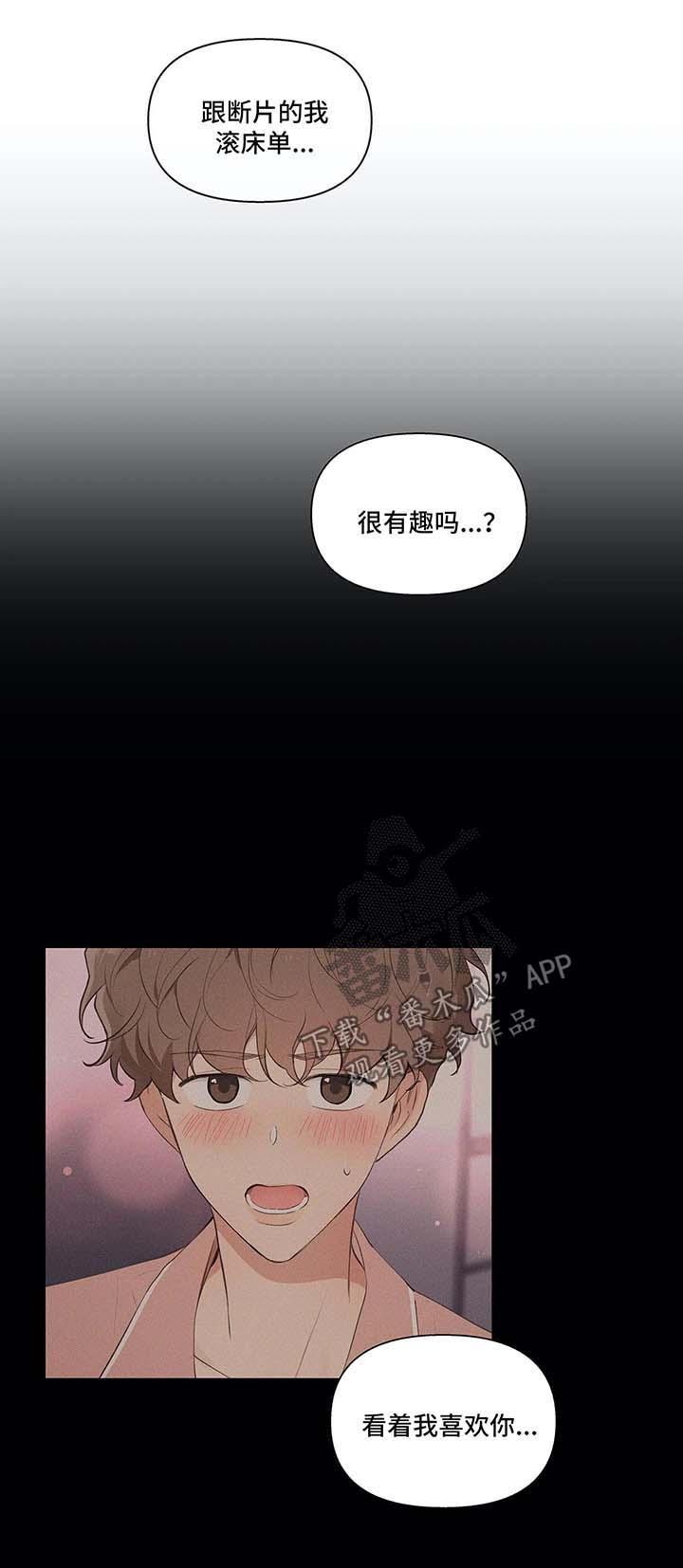 学院卡特漫画,第44章：还钱5图