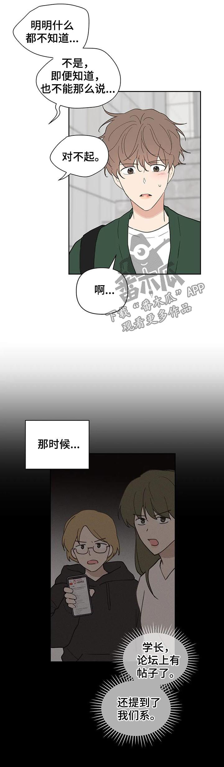 第121章：道歉3