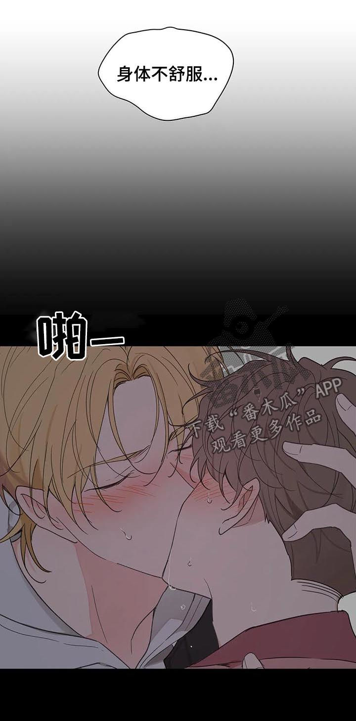 学院代表物用英语怎么说漫画,第109章：自责4图