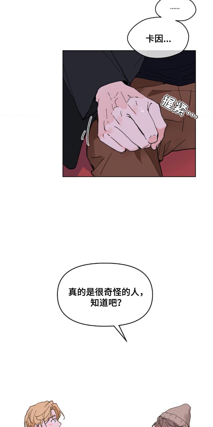 学院代表原神漫画,第147章：【番外】总是被吸引3图