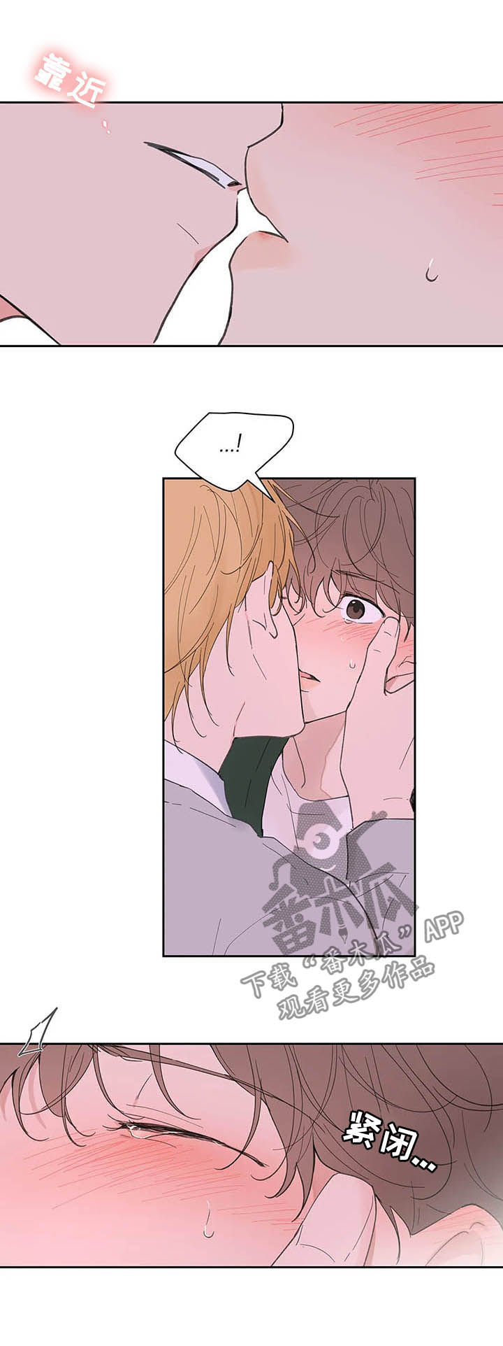 学院卡特漫画,第126章：【番外】生日礼物5图
