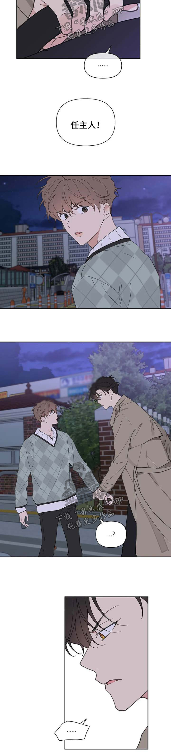 学院代表拜年漫画,第100章：你觉得我怎么样3图