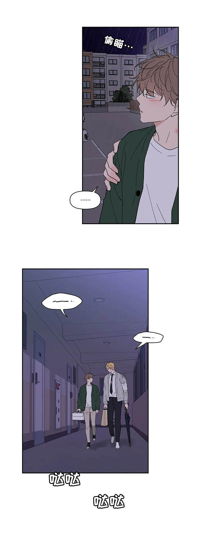 学院卡特漫画,第128章：【番外】来我家4图
