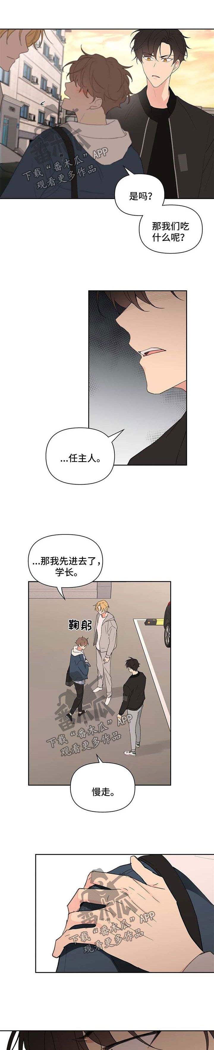 第84章：丢脸1
