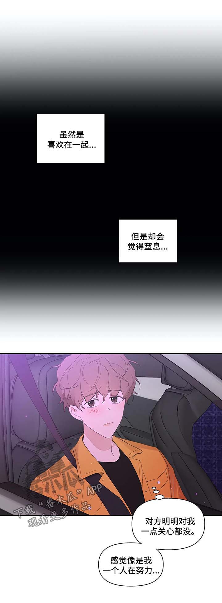 学院代表原神漫画,第33章：回家1图