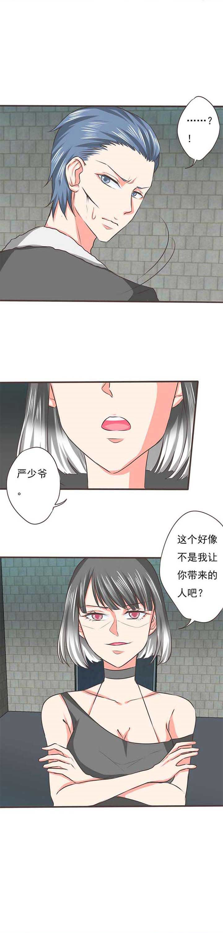 织梦者卡洛斯漫画,第51章：哲瀚失踪25图