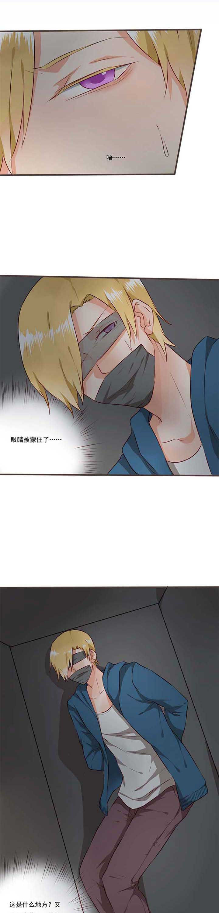 织梦者萧十一郎漫画,第58章：哲瀚失踪91图