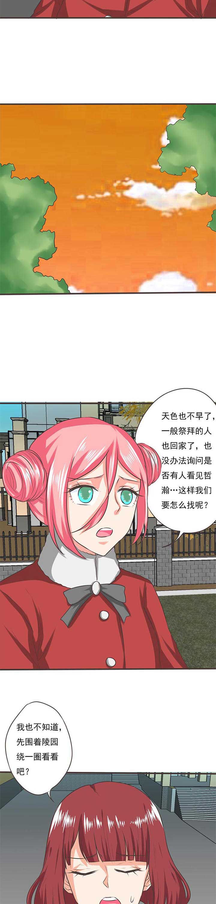 织梦者声望军需官漫画,第55章：哲瀚失踪62图