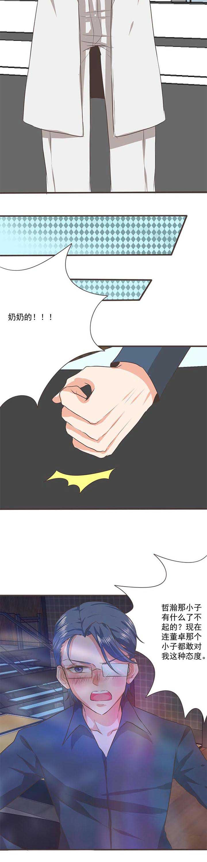 织梦者手工编织漫画,第42章：被操控的人45图