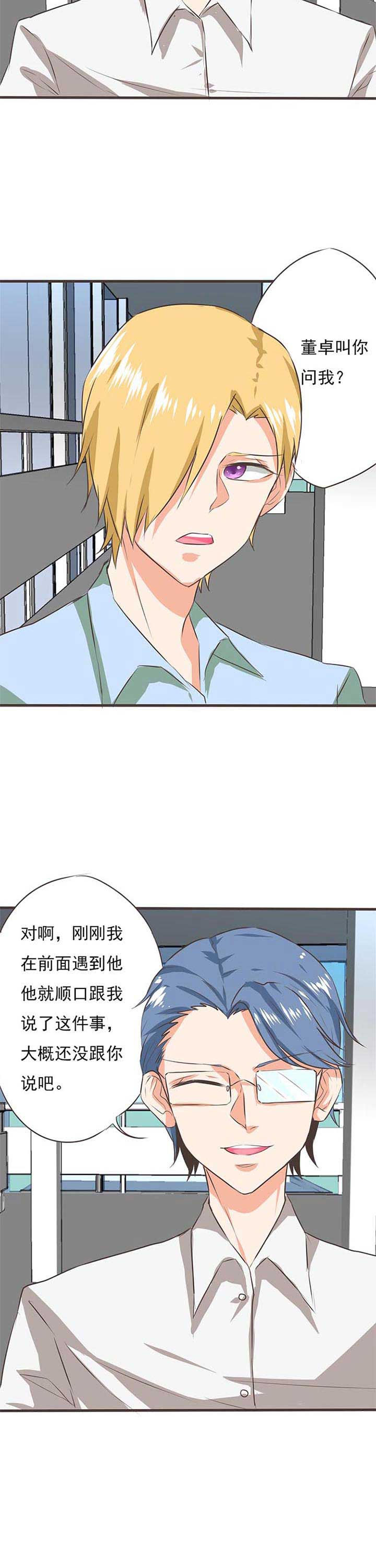 织梦之家漫画,第40章：被操控的人25图
