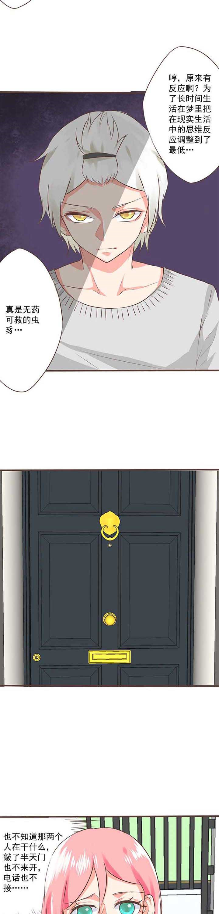 碧蓝航线织梦者漫画,第19章：救赎75图