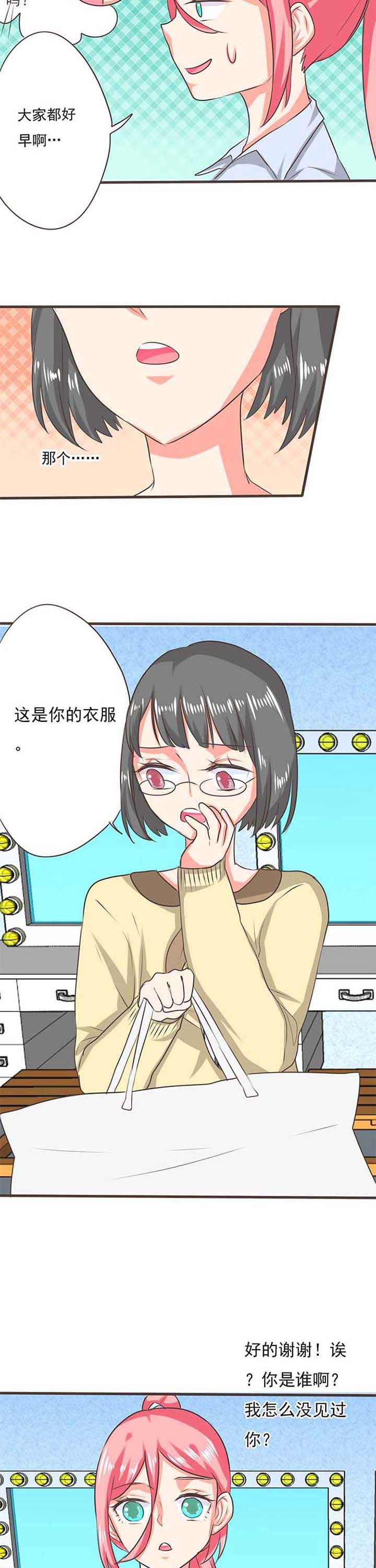 织梦者之歌丁总漫画,第32章：学园祭43图