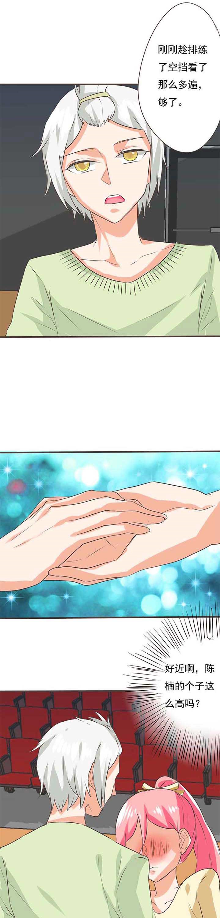 织梦之家漫画,第30章：学园祭25图
