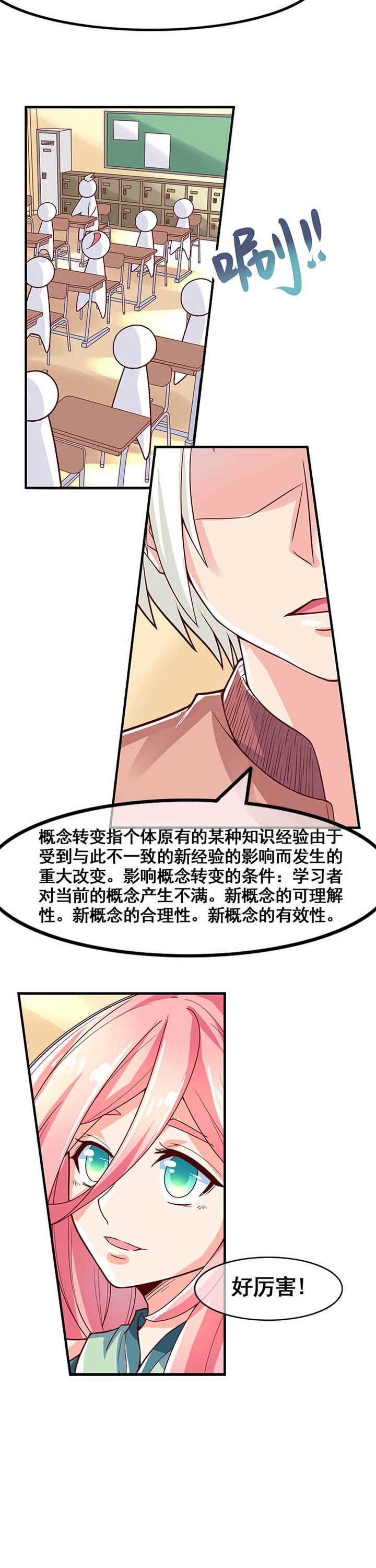 碧蓝航线织梦者漫画,第4章：4图