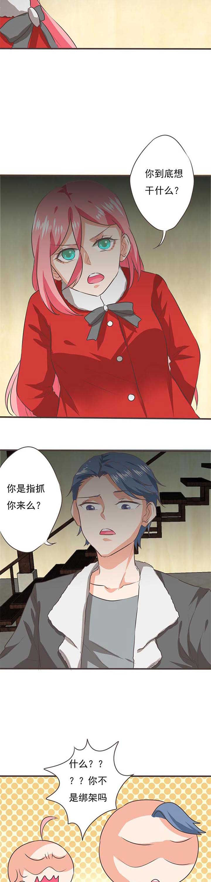 织梦者特殊击杀漫画,第59章：哲瀚失踪104图