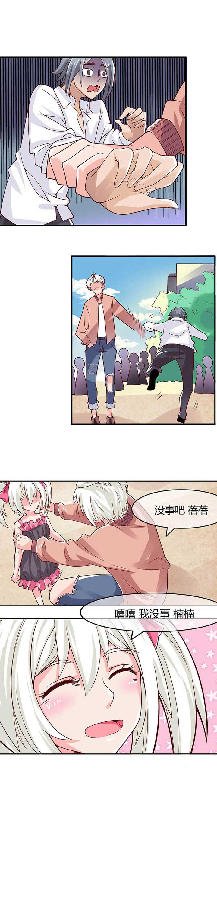 碧蓝航线织梦者漫画,第4章：1图