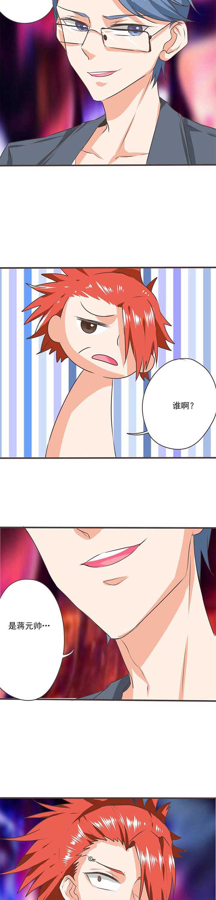 织梦者游戏漫画,第39章：被操控的人14图