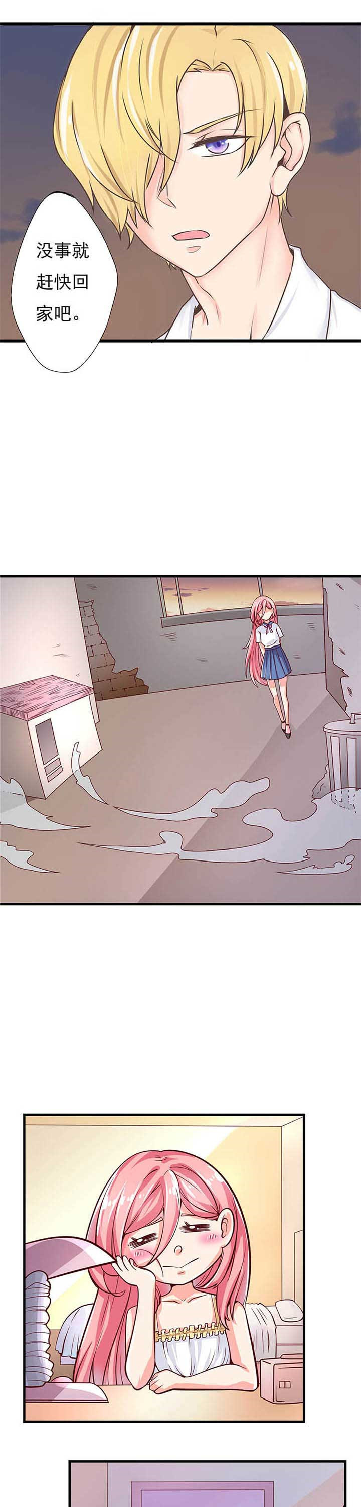 织梦者的全文阅读漫画,第3章：3图