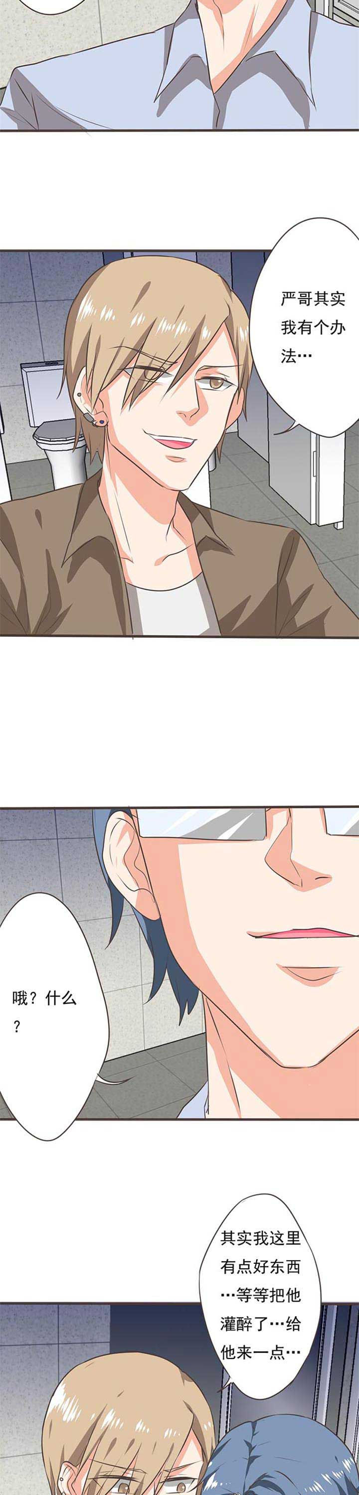 织梦之家漫画,第45章：被操控的人75图