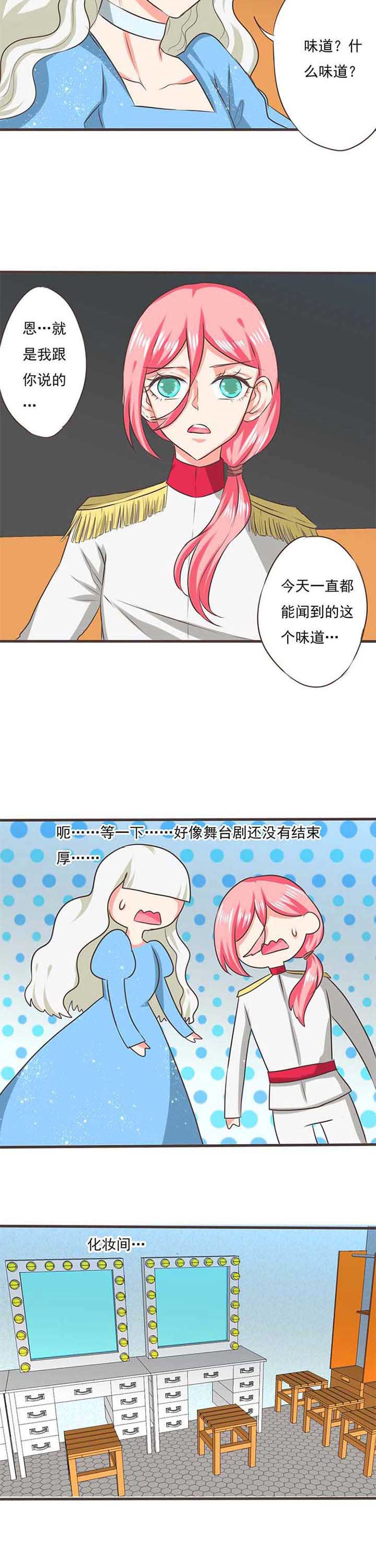 织梦者卡洛斯漫画,第37章：噬魂花12图