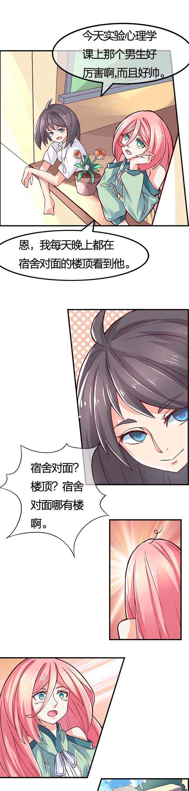 织梦者特殊击杀漫画,第5章：1图