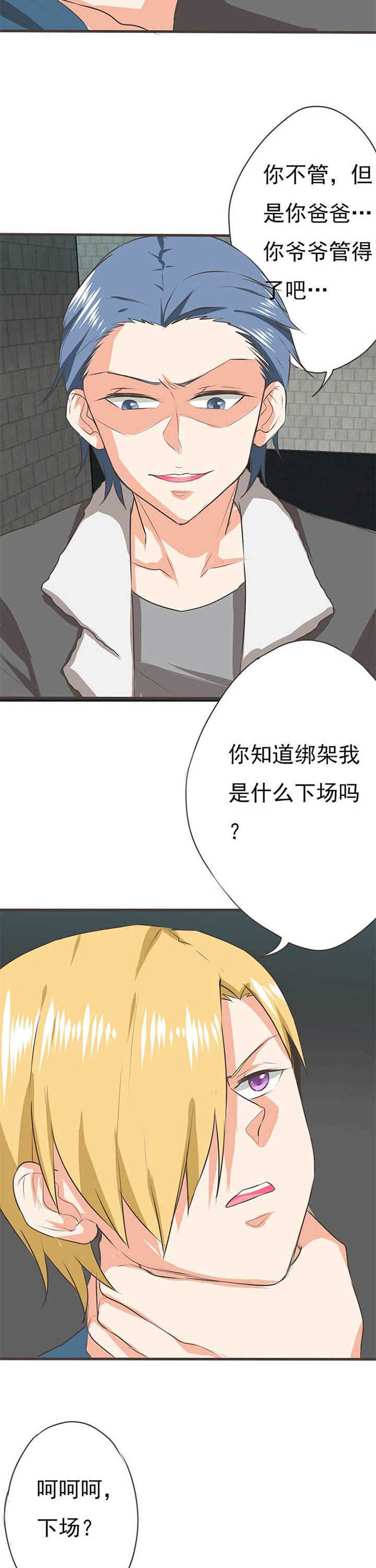 织梦者声望军需官漫画,第50章：哲瀚失踪13图