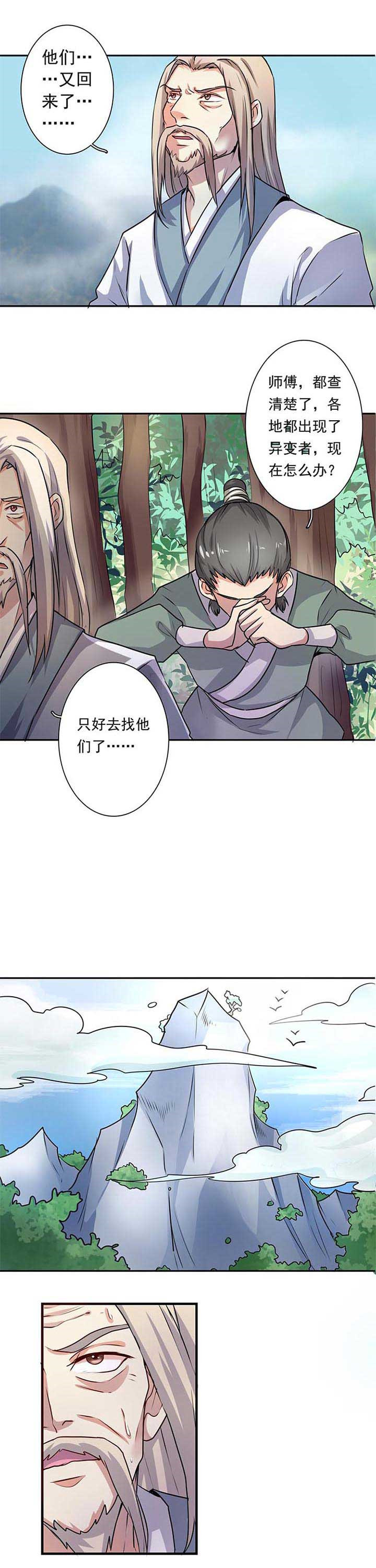 织梦者的全文阅读漫画,第1章：5图