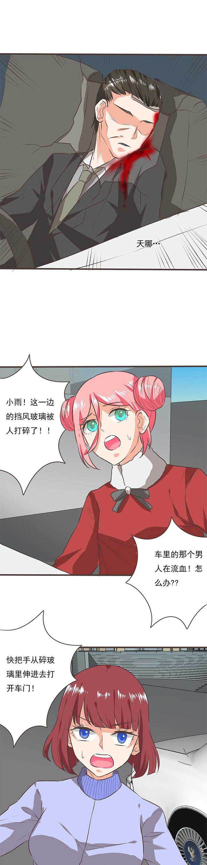 织梦者声望军需官漫画,第55章：哲瀚失踪65图