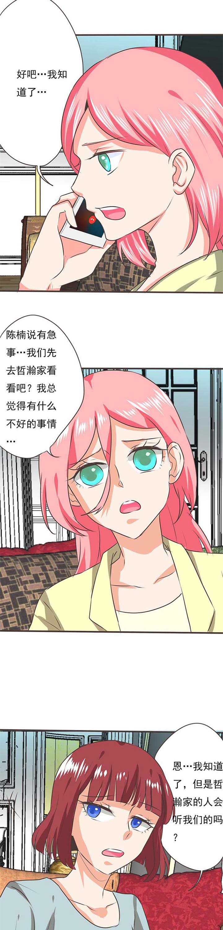 织梦者之歌大结局漫画,第52章：哲瀚失踪34图