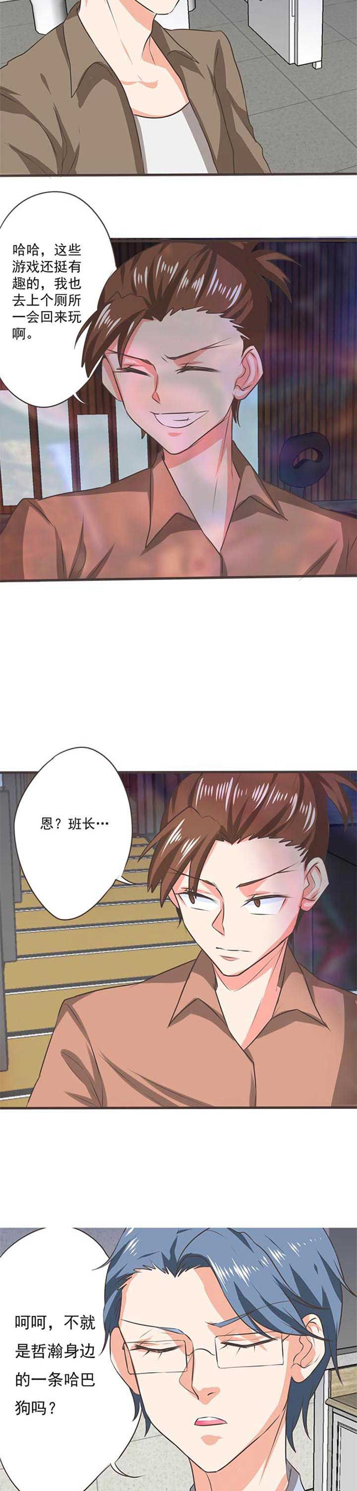 织梦之家漫画,第45章：被操控的人74图