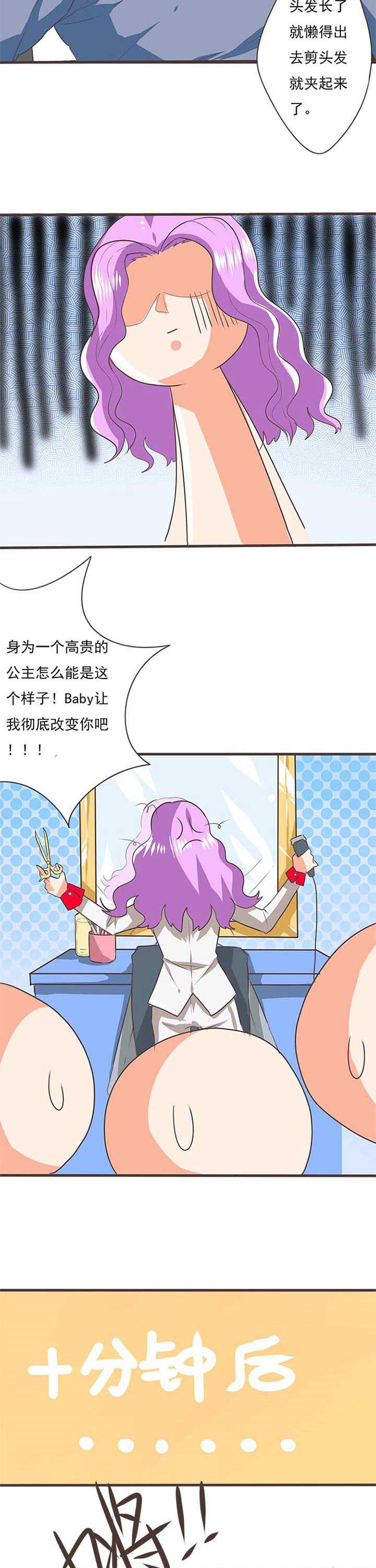 织梦者卡洛斯漫画,第31章：学园祭35图