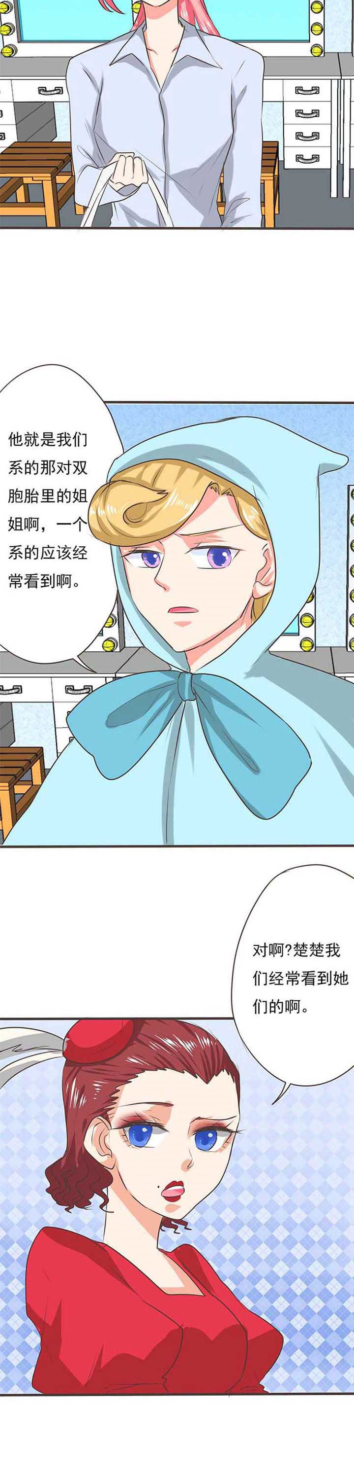 织梦者之歌丁总漫画,第32章：学园祭44图