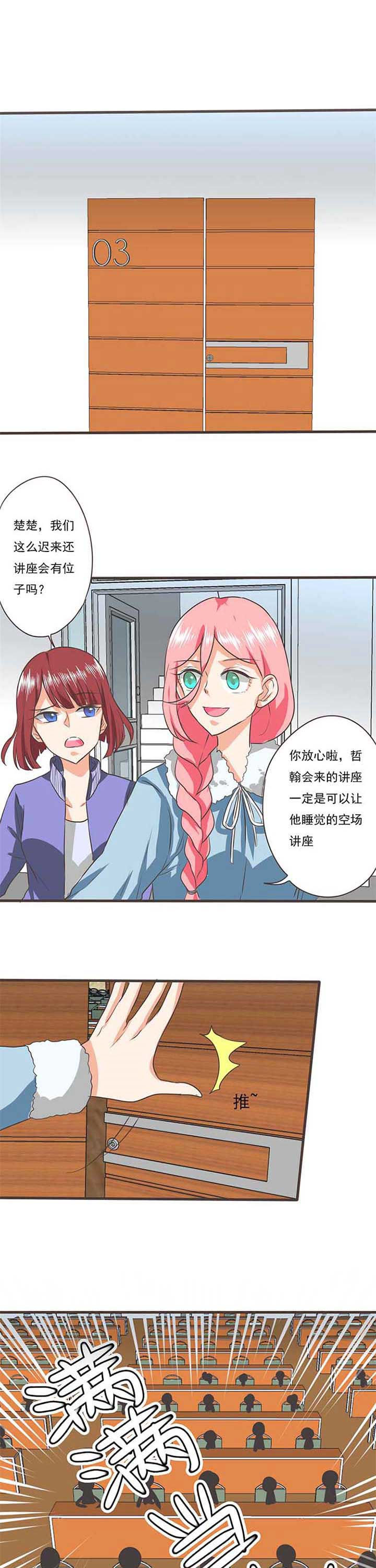 织梦者声望军需官漫画,第41章：被操控的人31图