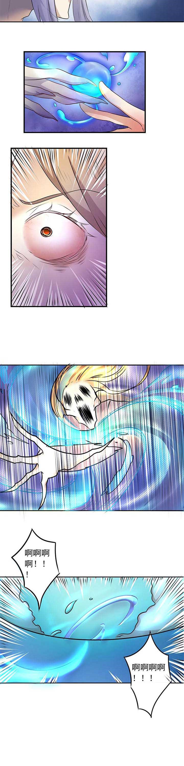 织梦者的全文阅读漫画,第1章：4图