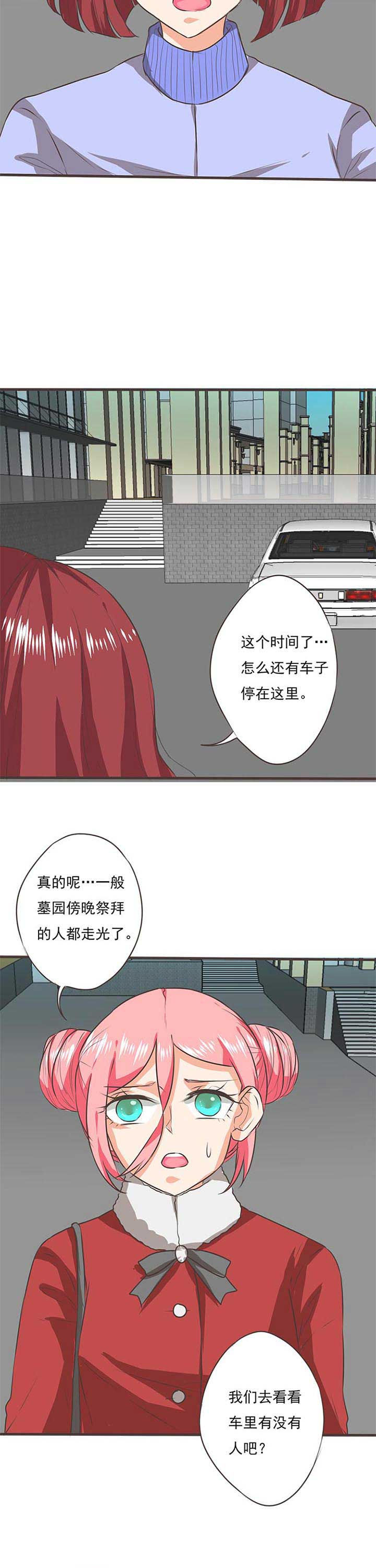 织梦者声望军需官漫画,第55章：哲瀚失踪63图
