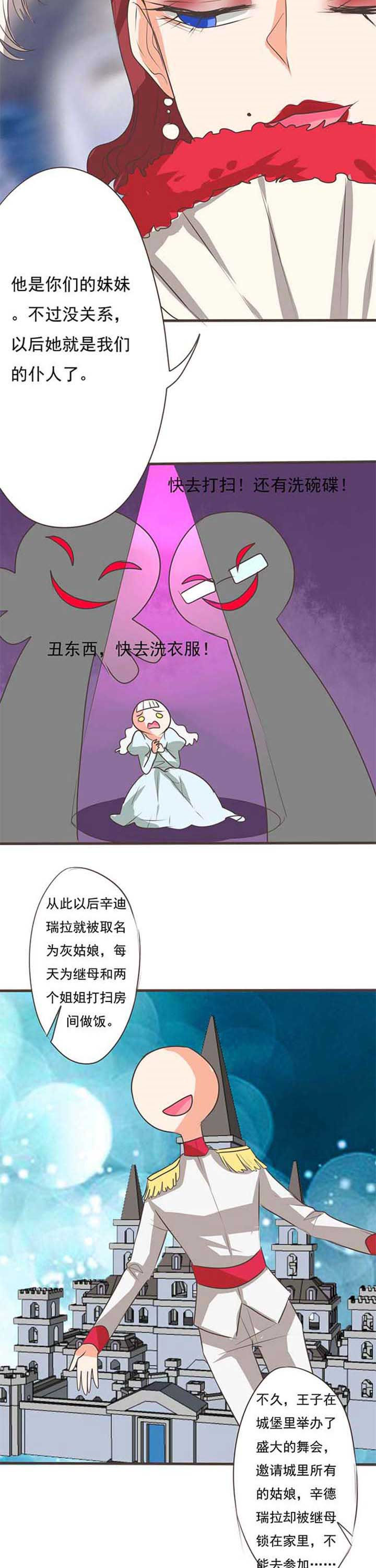 织梦者免费完整版漫画,第33章：学园祭54图