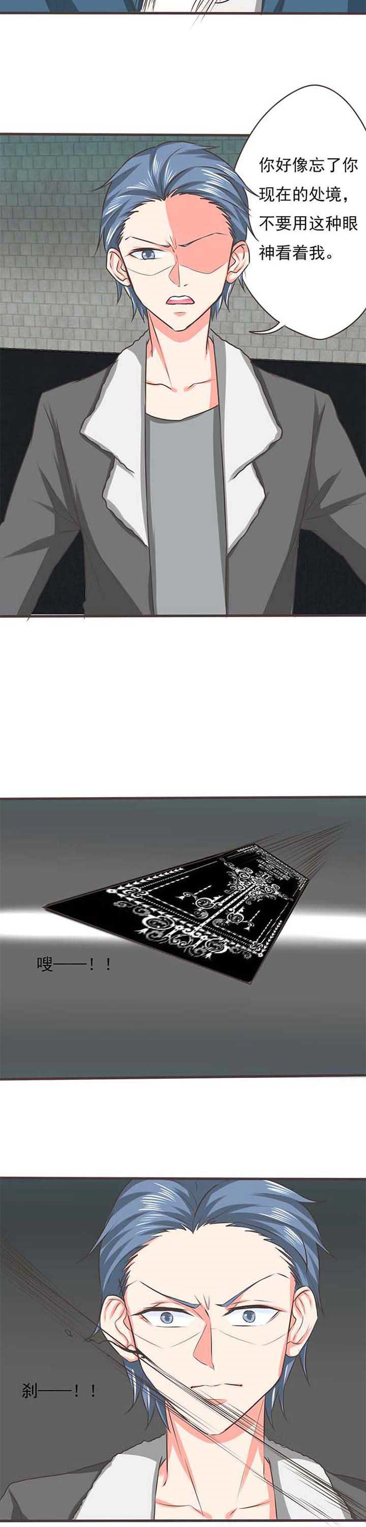 织梦者卡洛斯漫画,第51章：哲瀚失踪24图