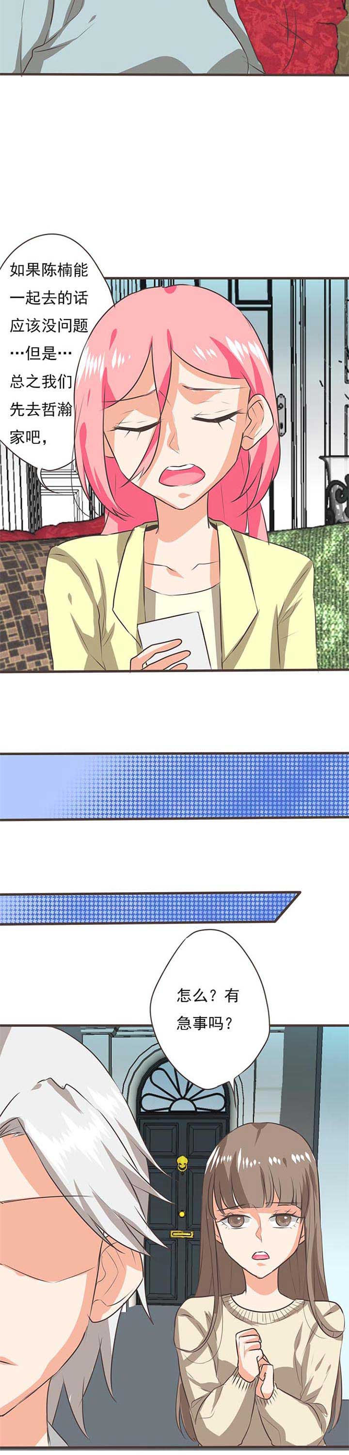 织梦者之歌大结局漫画,第52章：哲瀚失踪35图