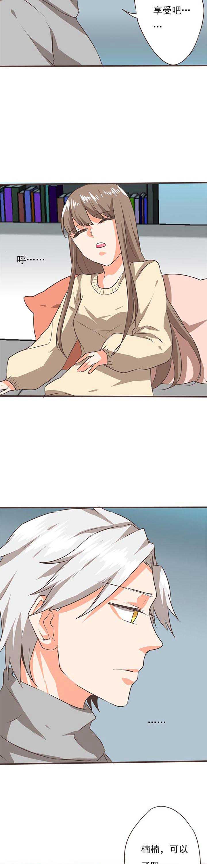 织梦者声望怎么刷nga漫画,第53章：哲瀚失踪45图