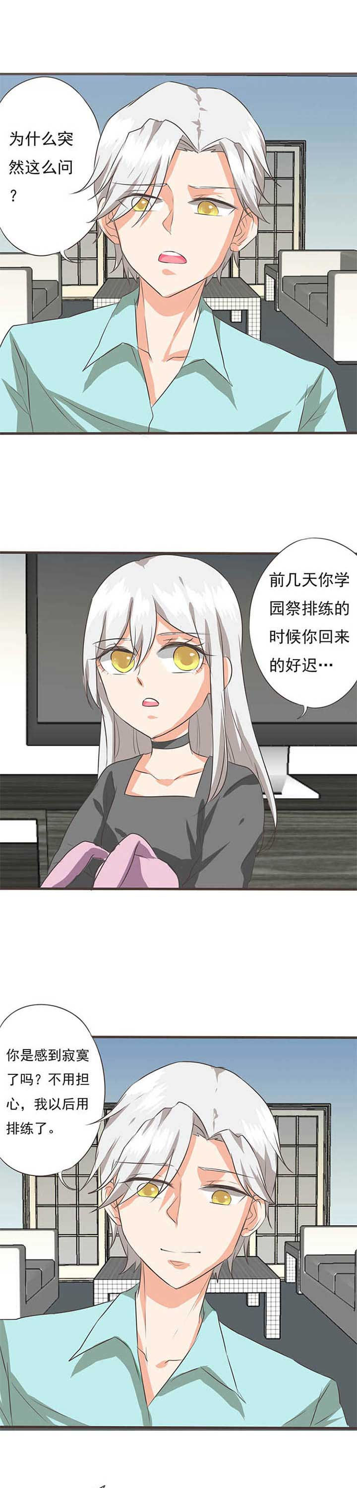 织梦者卡洛斯漫画,第43章：被操控的人51图