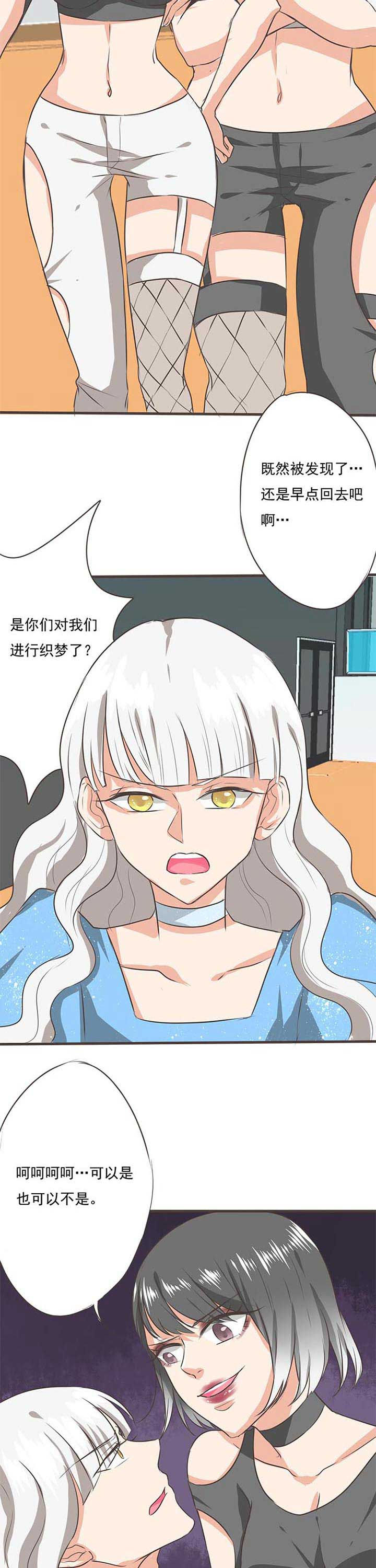 织梦者手工编织漫画,第36章：学园祭85图