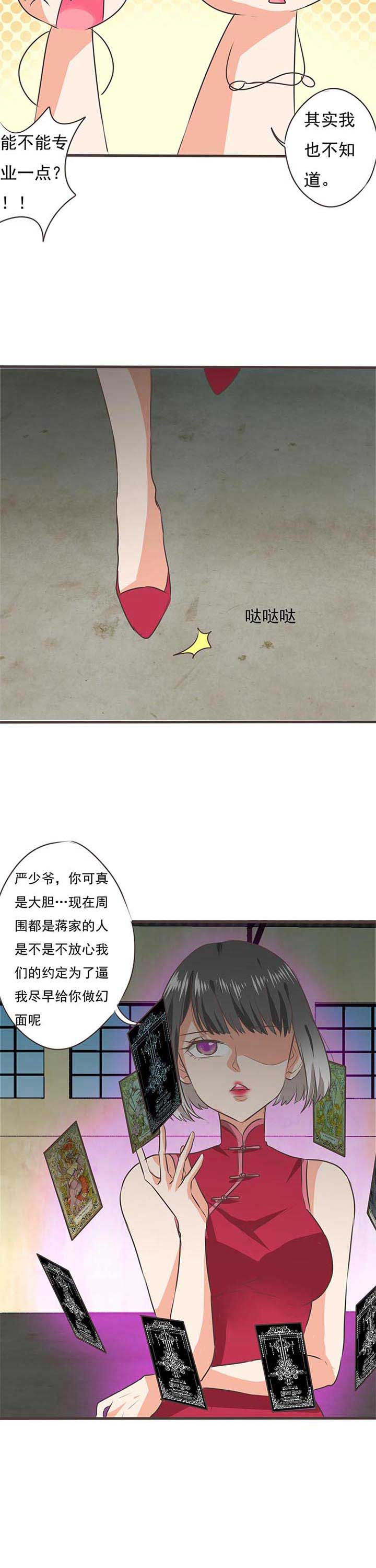 织梦者特殊击杀漫画,第59章：哲瀚失踪105图