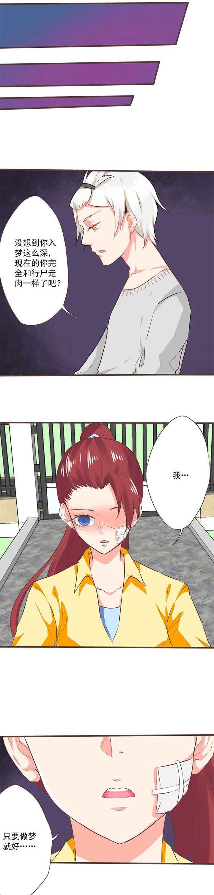 碧蓝航线织梦者漫画,第19章：救赎74图