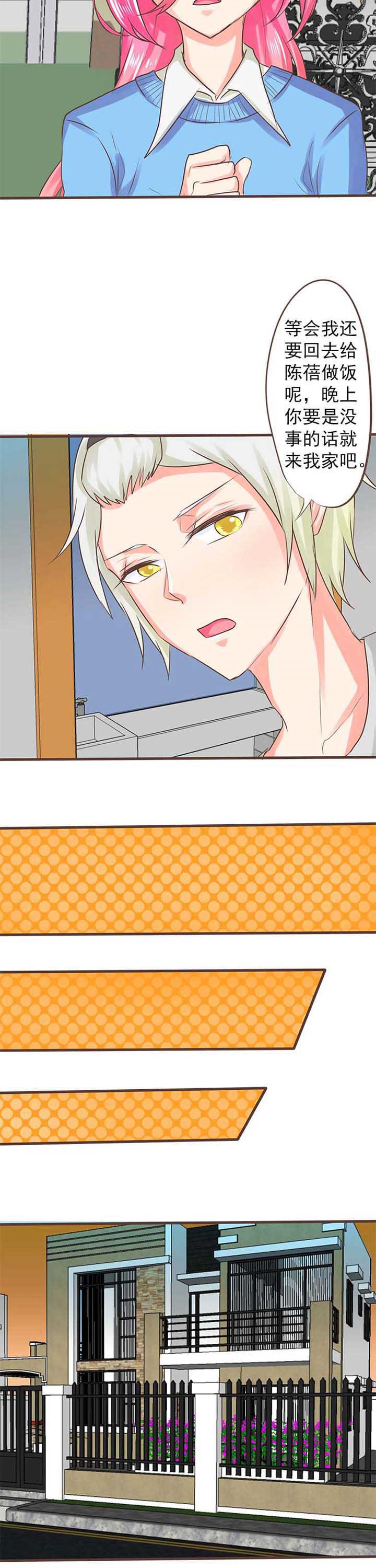 碧蓝航线织梦者漫画,第24章：新的开始23图