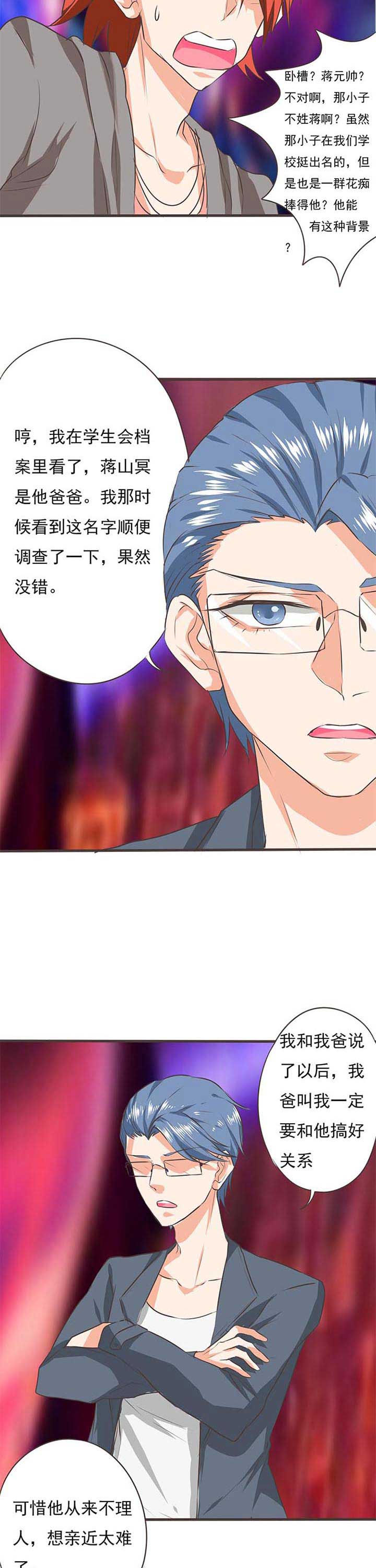 织梦者游戏漫画,第39章：被操控的人15图