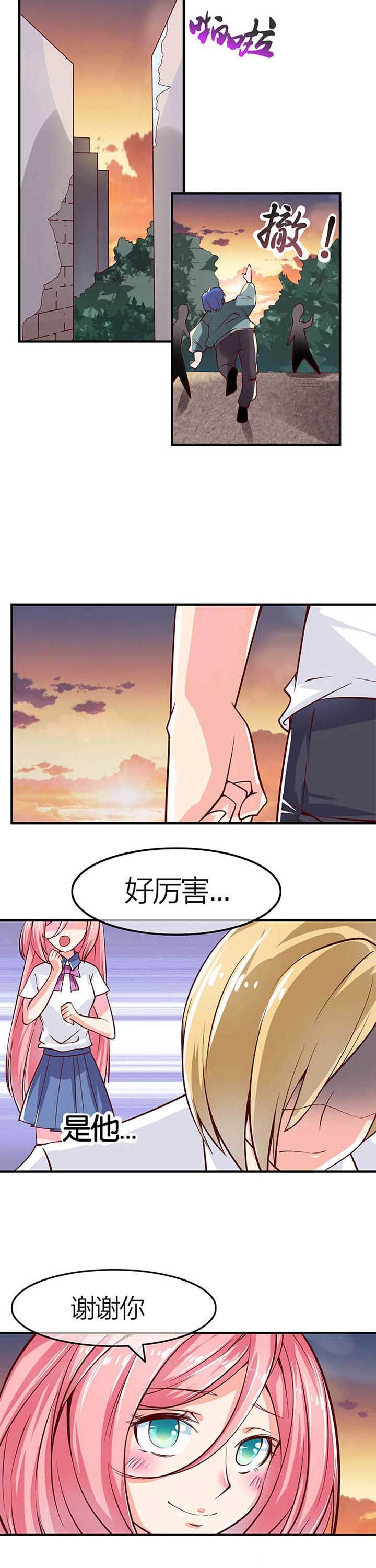 织梦者的全文阅读漫画,第3章：2图