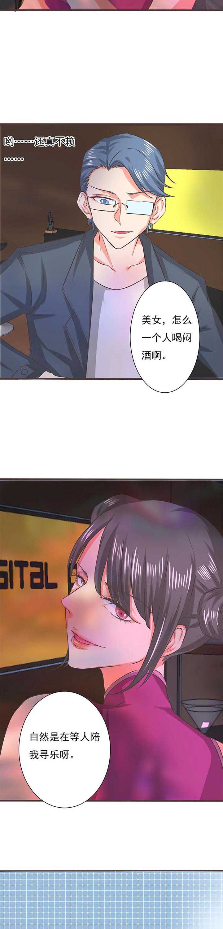 织梦之家漫画,第40章：被操控的人22图